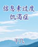 信息素过度饥渴症