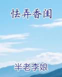 怯弄香闺裴涿苏容妘免费阅读